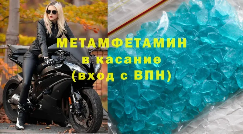 Первитин Methamphetamine  Лахденпохья 